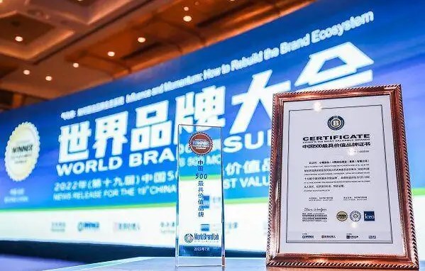 河钢集团品牌价值再创新高1286.58亿元 位列中国500强最具价值品牌总榜单第54位