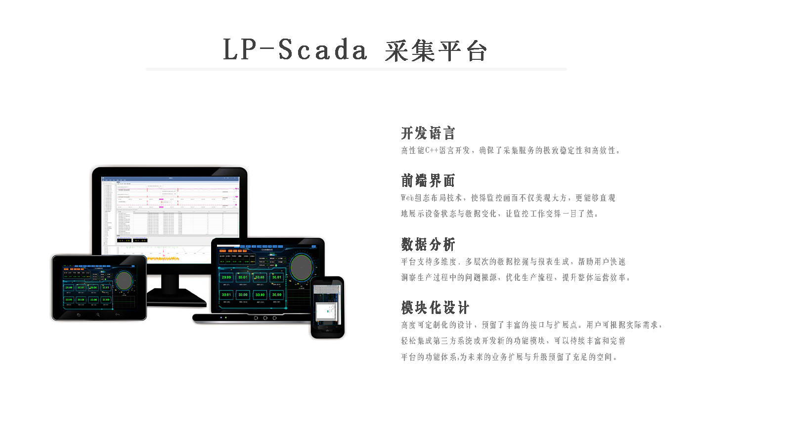 2024年国内SCADA系统的主要厂家及各自特点