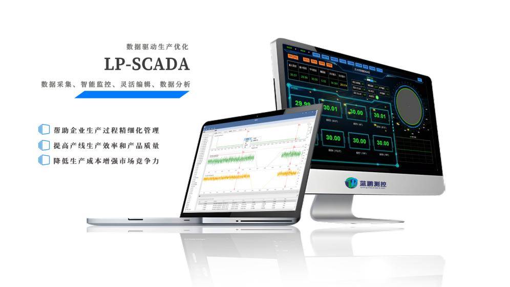 可应用在车间里的LP-SCADA系统:工业自动化监控的核心解决方案