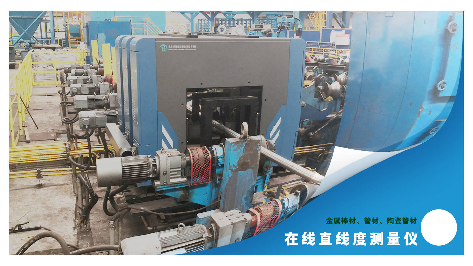 蓝鹏测控产品应对复杂环境与苛刻工艺的七大核心技术方案