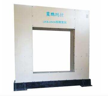 LPCK-OP470型测宽仪