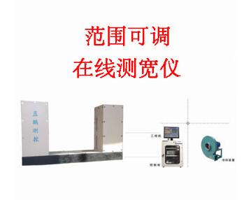 LPBK扁钢、钢板测宽仪