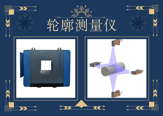 常用的尺寸测量仪器之轮廓测量仪