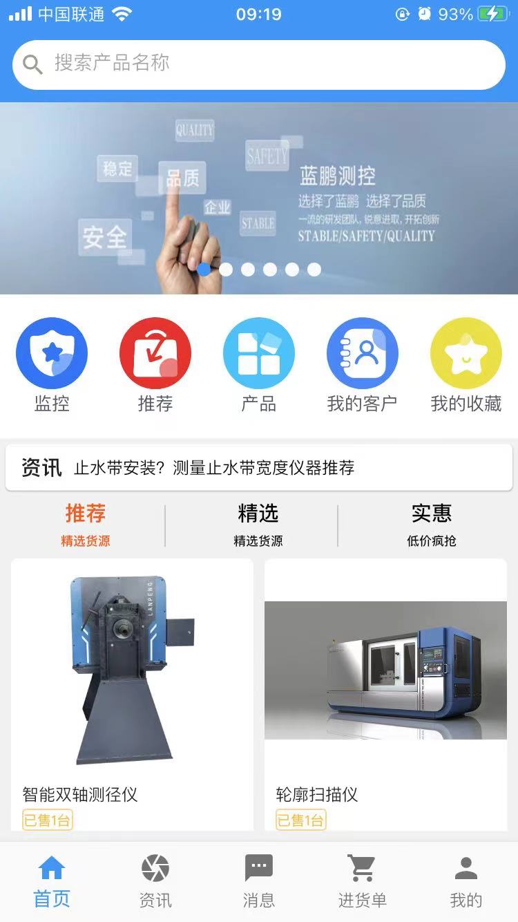 打造全球一流的测控体系”蓝鹏远见”蓝鹏测控