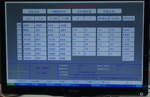 直线度测量仪 ZM01-DG02型