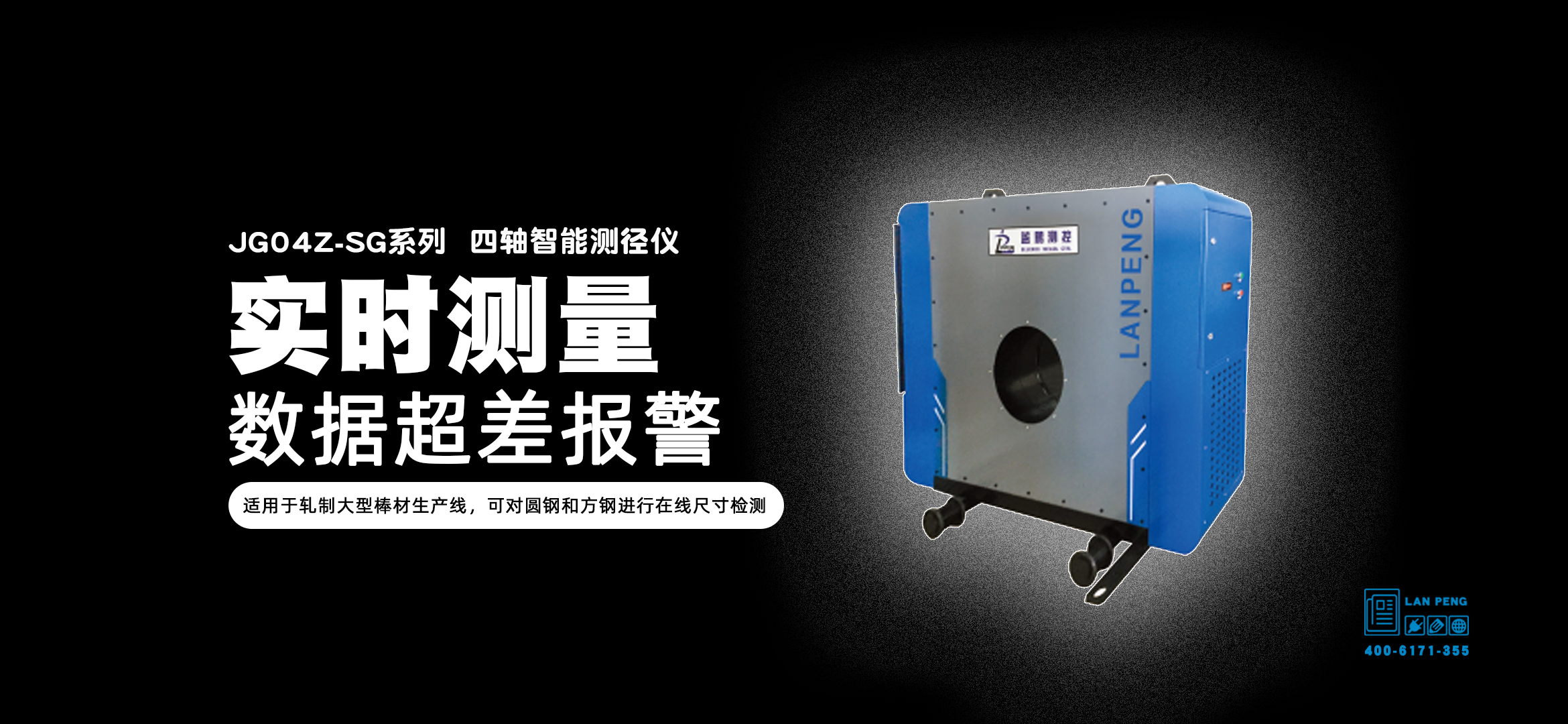 矫直机前后安装的在线直线度测量仪作用为何？