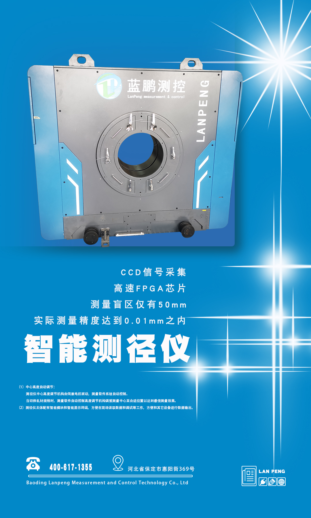 唐山市钢铁高附加值产品占比达到38%