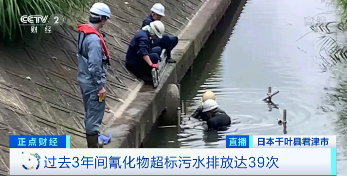 日本制铁隐瞒氰化物超标的污水排放 却向宝钢索赔600亿日元