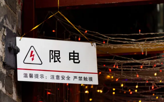 广西柳工集团等多家公司回应限电情况 整体影响在可控范围