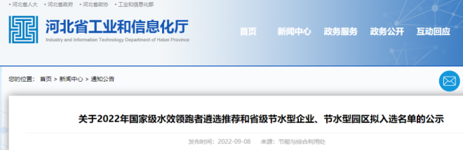 河北多家钢企入选这类国家级/省级名单_COPY