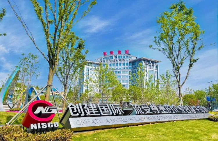 赞!行业首张SA8000证书花落南钢_COPY