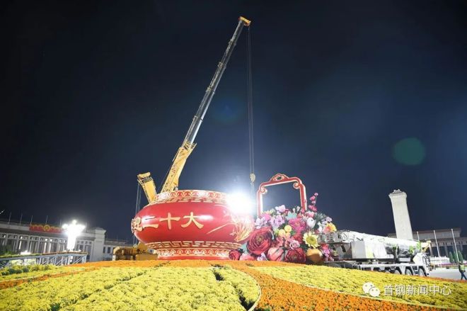 18米高245吨重国庆主题花篮亮相天安门，首钢连续15年承担制作安装任务