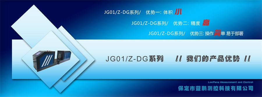 蓝鹏测径仪  小台式测径仪  固定式测径仪 