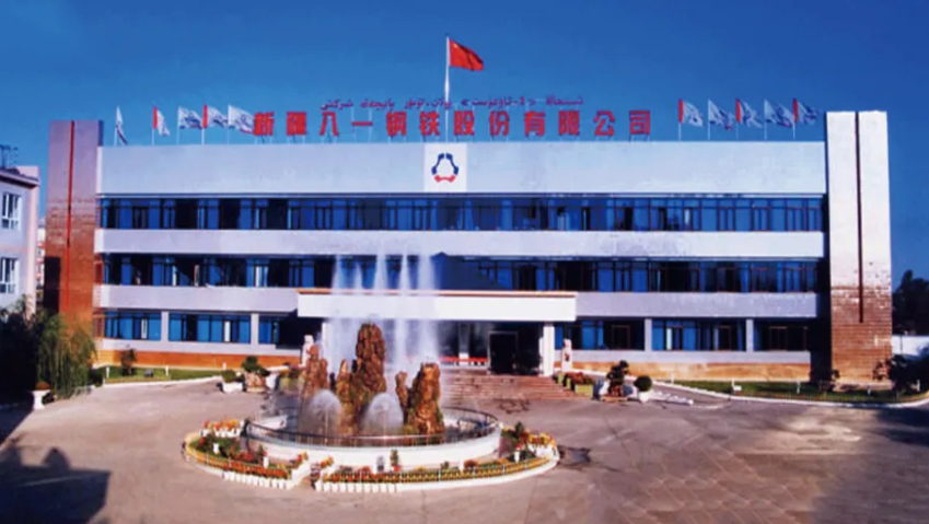 接连拿下多个“大单”!新疆八一钢铁集团有限责任公司全力推进营销体系建设不断开拓市场