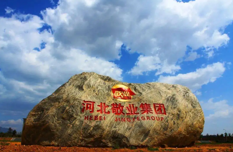 敬业集团正式收购广东粤北联合钢铁有限公司