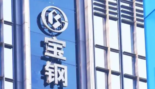 满足差异化需求!宝钢新品高强光伏支架钢首单交付