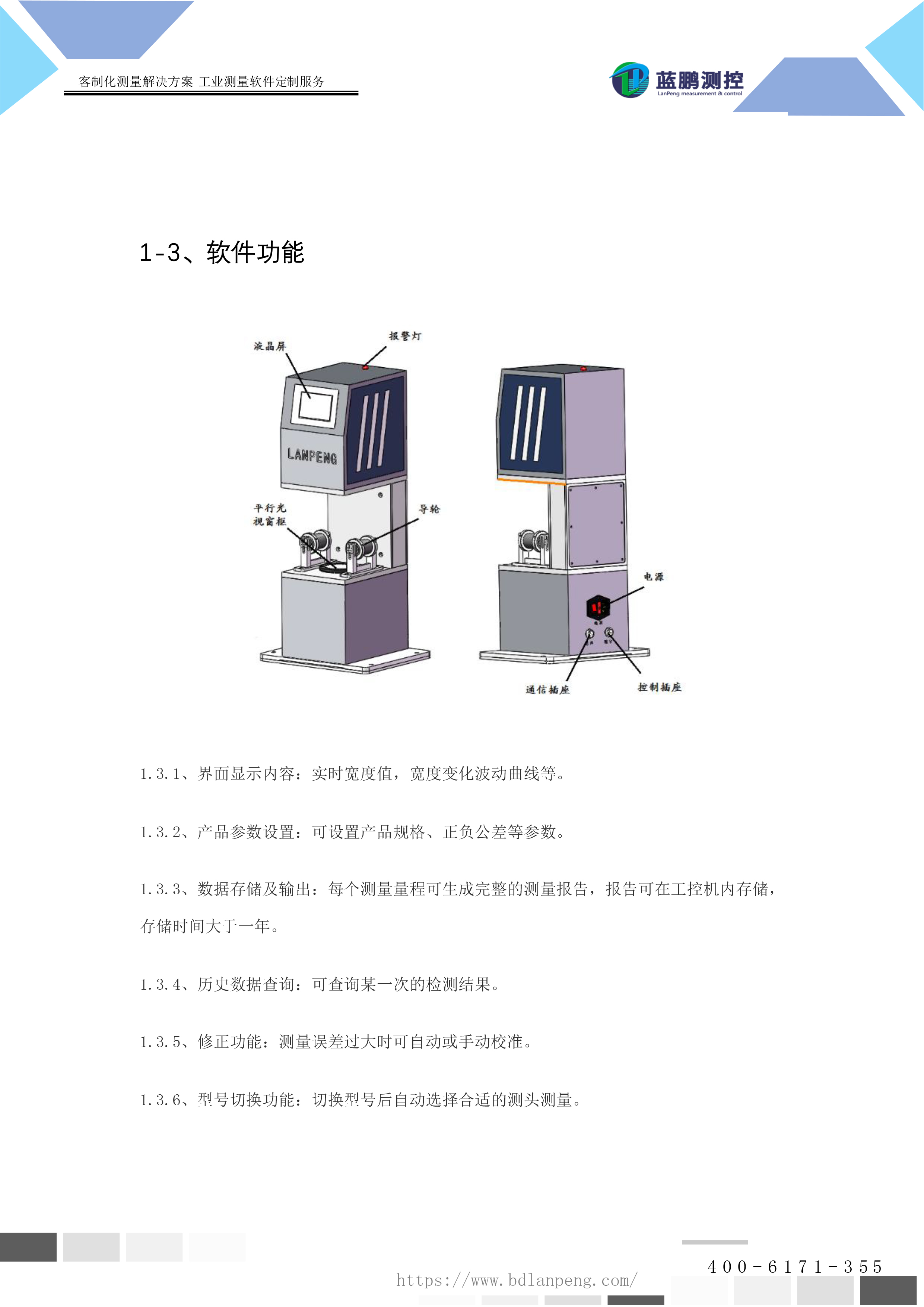 测宽仪除了宽度外还可以测量什么尺寸？-4.jpg