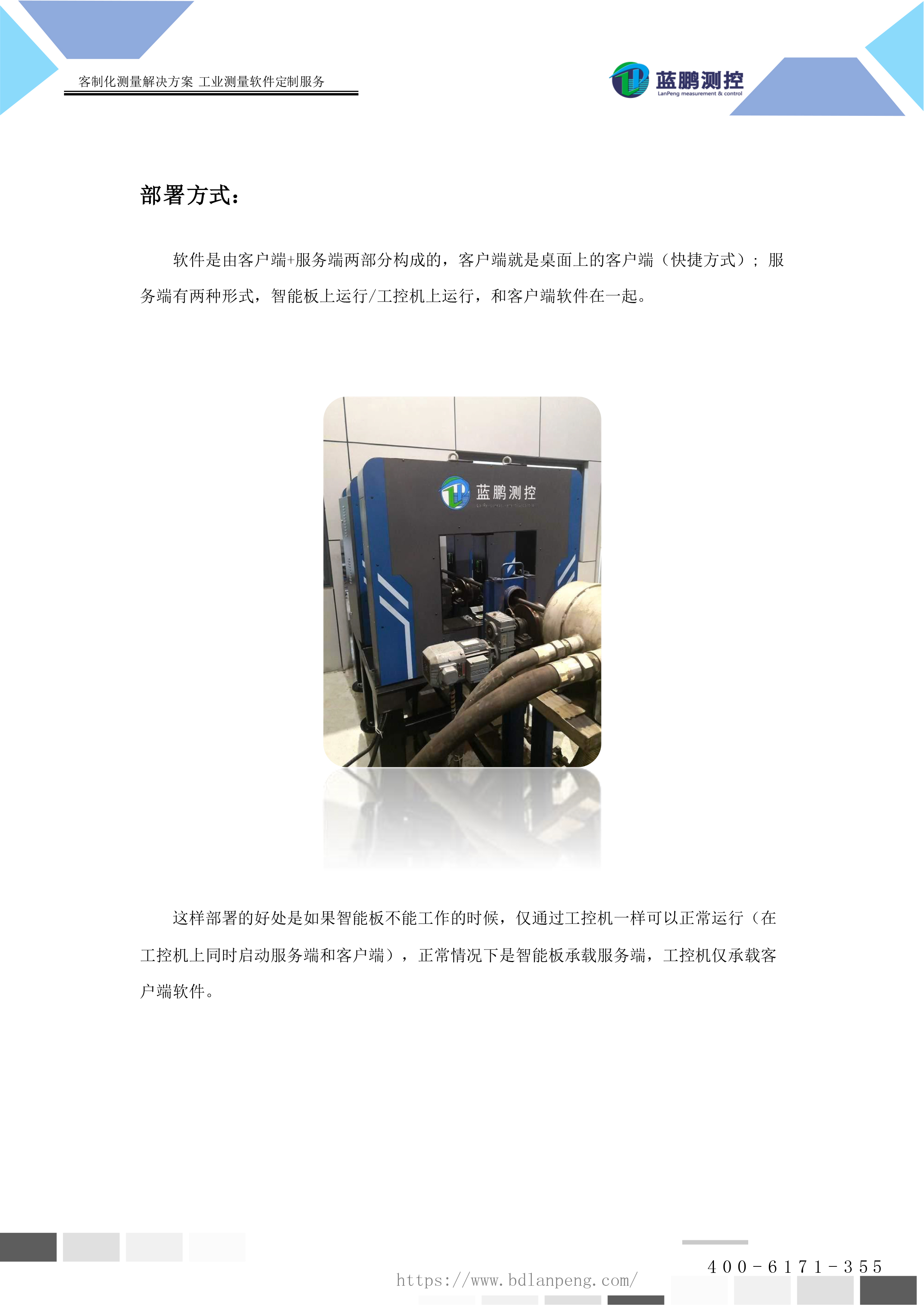 胶辊中轴等产品 直线度在线高精度测量仪器-5.jpg
