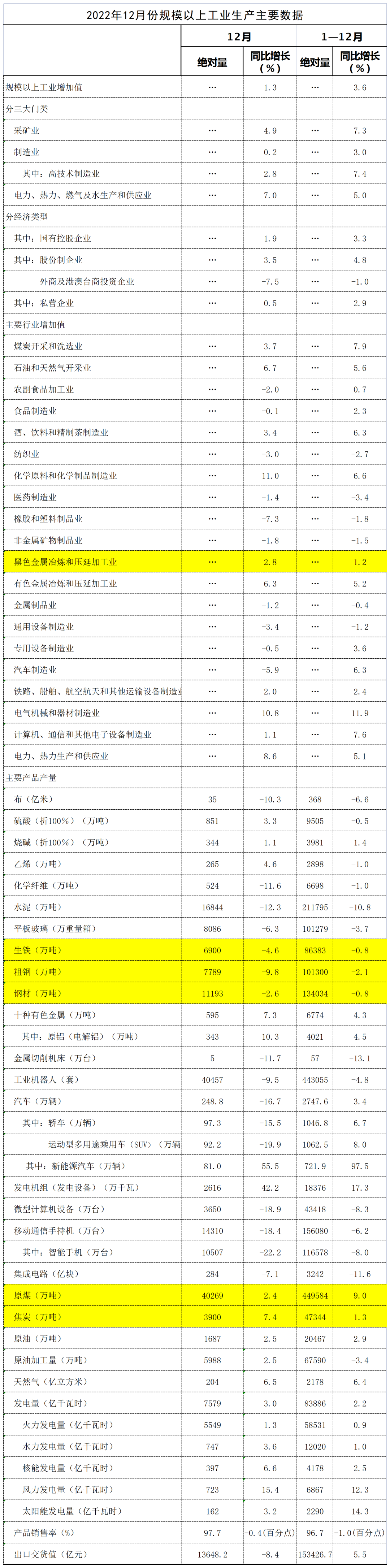 微信图片_20230117143036.png
