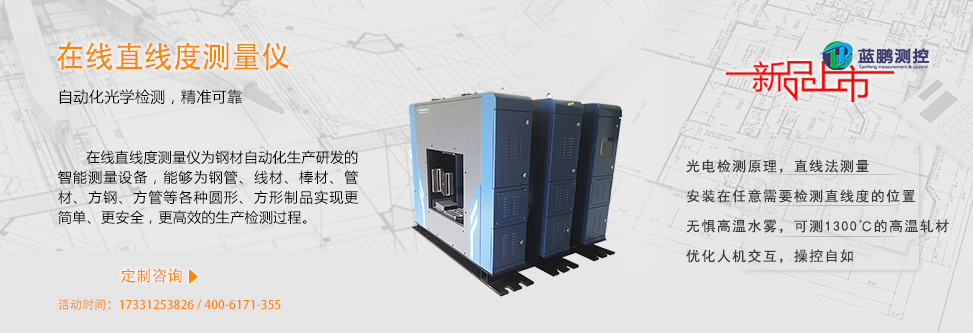 快马加鞭!马钢两项新产品国内首发