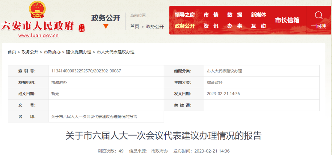 六安钢铁拟将高炉-转炉炼钢工艺逐步转为氢气直接还原炼铁-电炉工艺