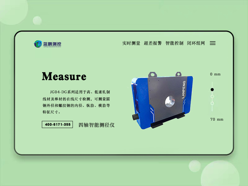 保定市蓝鹏测控科技有限公司