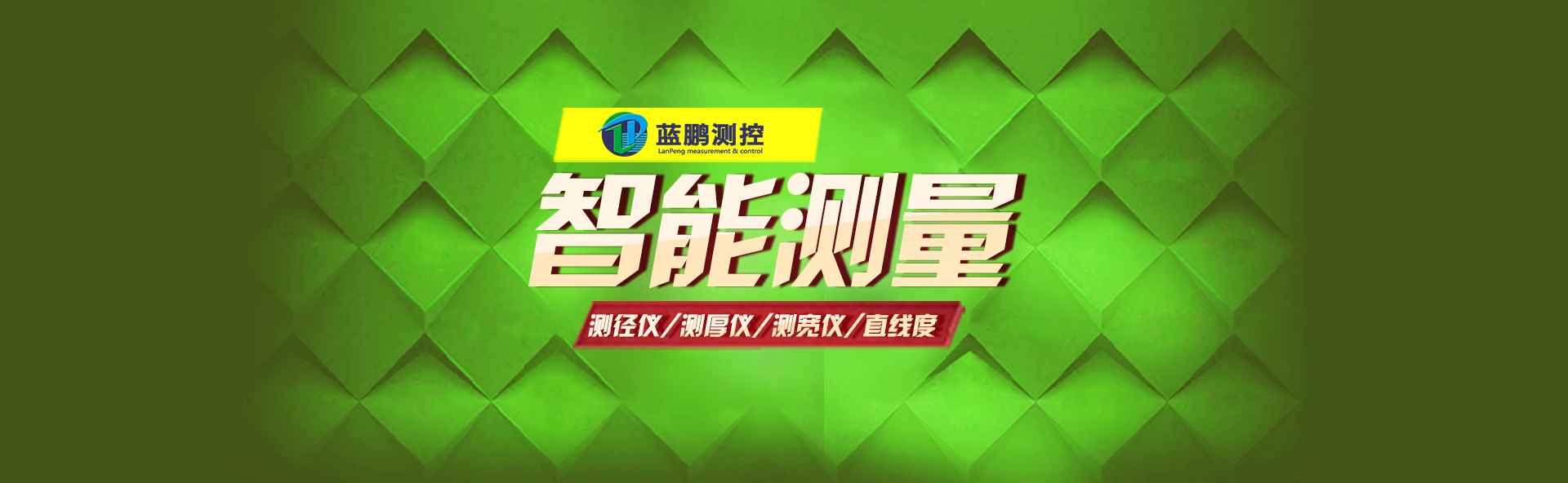 智能测径仪的十个基本特征