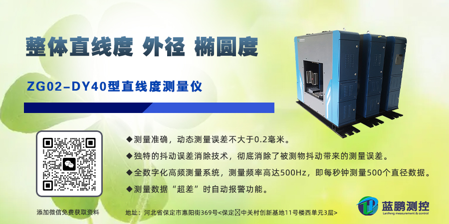保定市蓝鹏测控科技有限公司