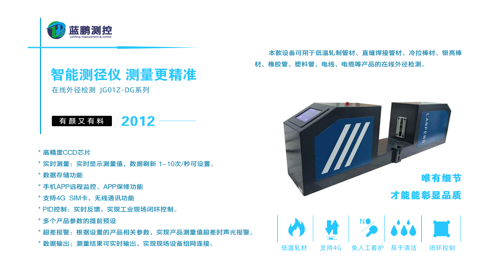 线缆测径仪 保定市蓝鹏测控科技有限公司