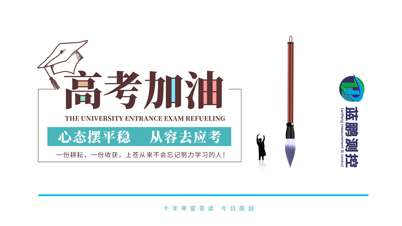 保定市蓝鹏测控科技有限公司 保定市蓝鹏测控科技有限公司