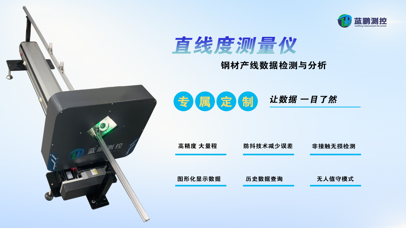 保定市蓝鹏测控科技有限公司
