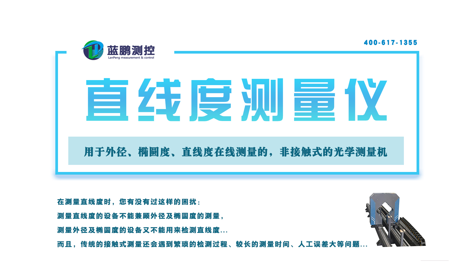 保定市蓝鹏测控科技有限公司