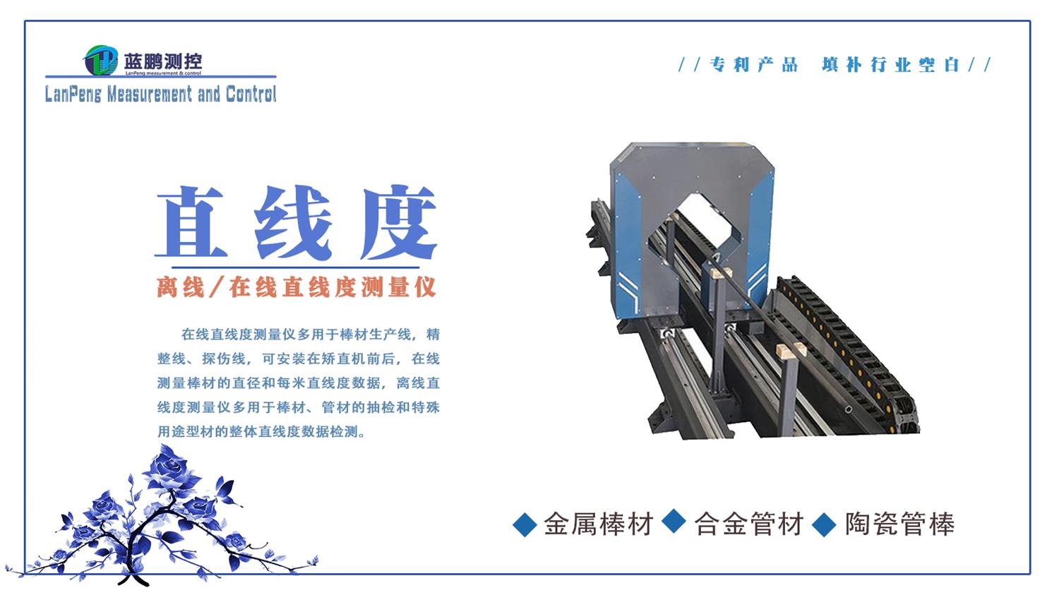 保定市蓝鹏测控科技有限公司