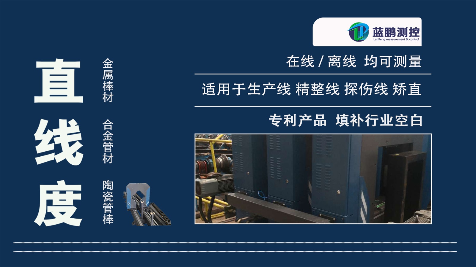 河钢材助建“八纵八横”高速铁路网沿海通道
