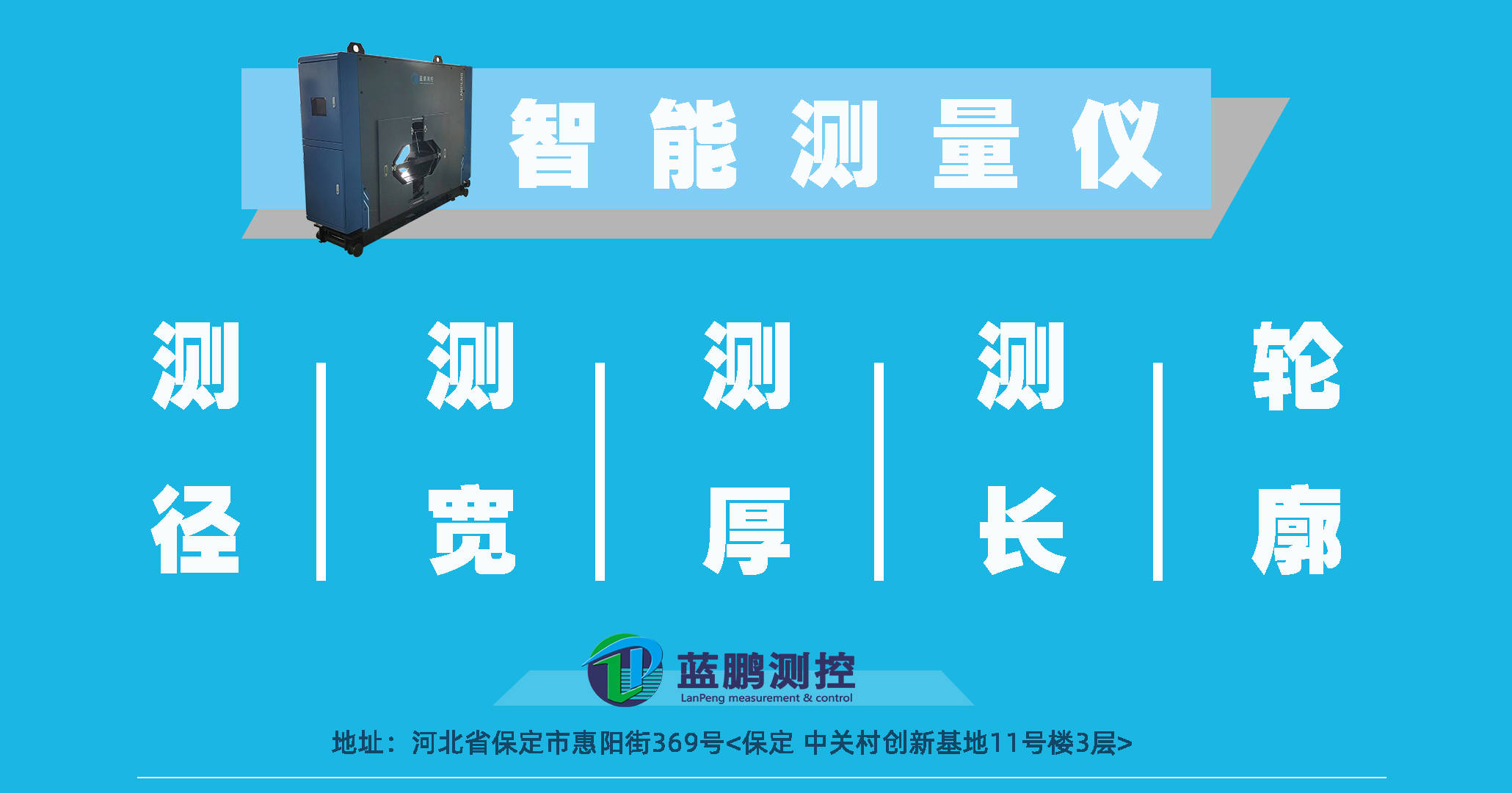 钢铁厂/棒材厂/生产线专用直线度检测设备: 在线直线度测量仪