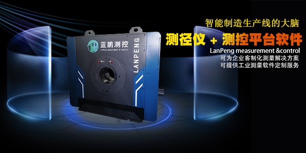 保定市蓝鹏测控科技有限公司