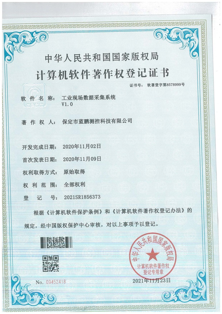 工业现场数据采集系统.jpg