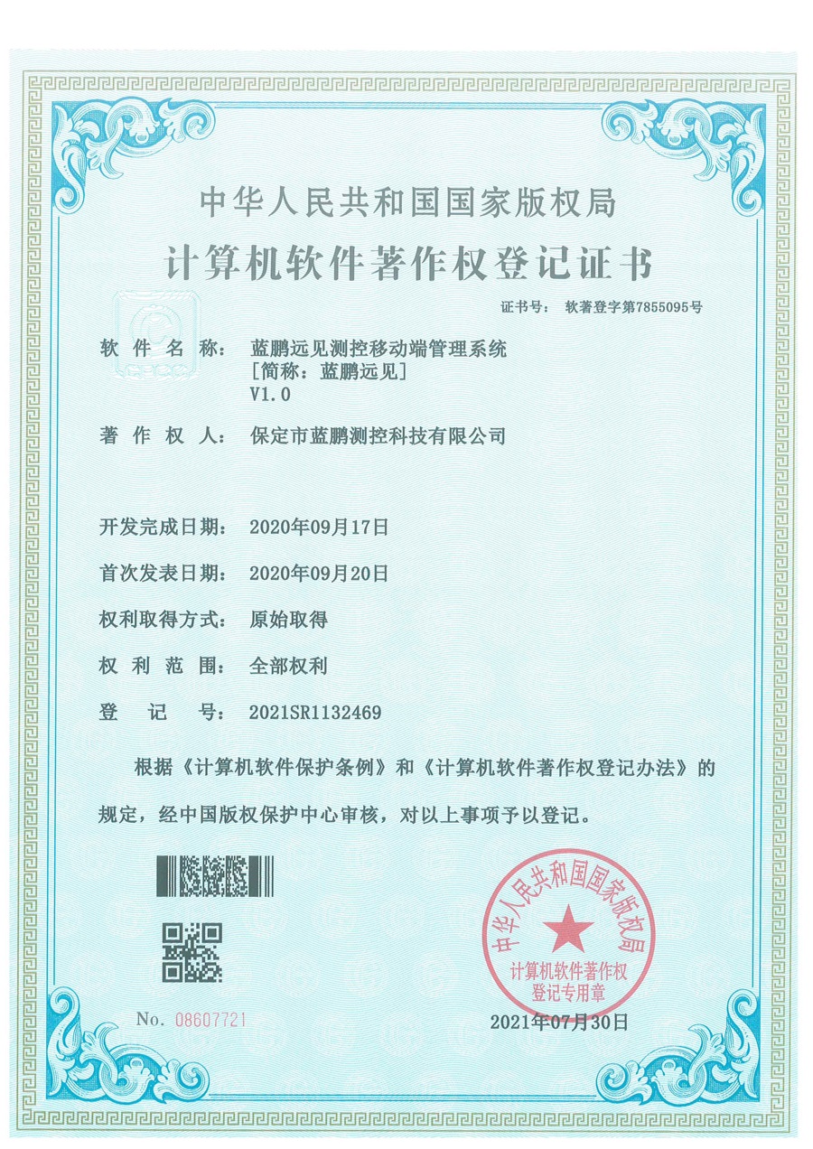 蓝鹏远见.jpg