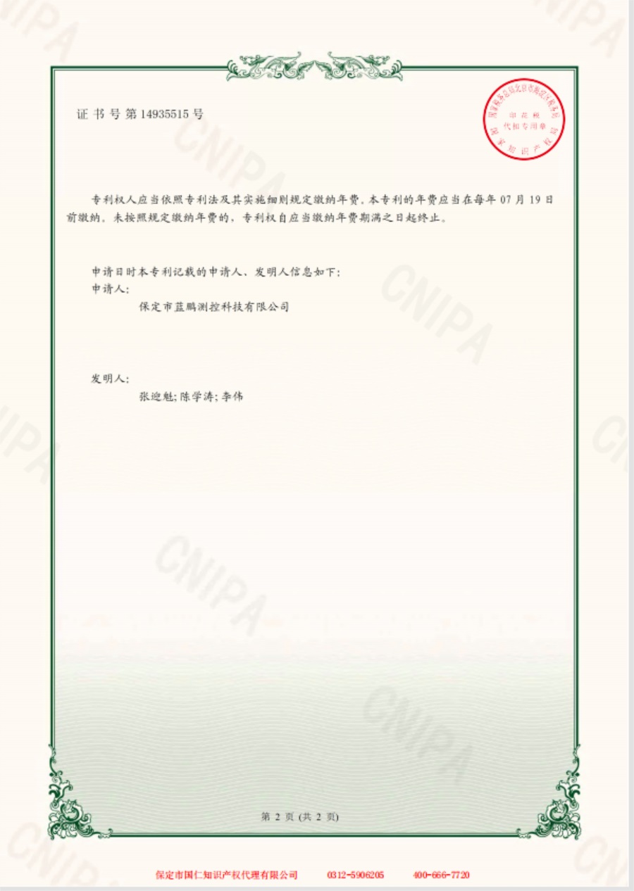 一种移动式扫描式全方位直线度测量仪1.jpg