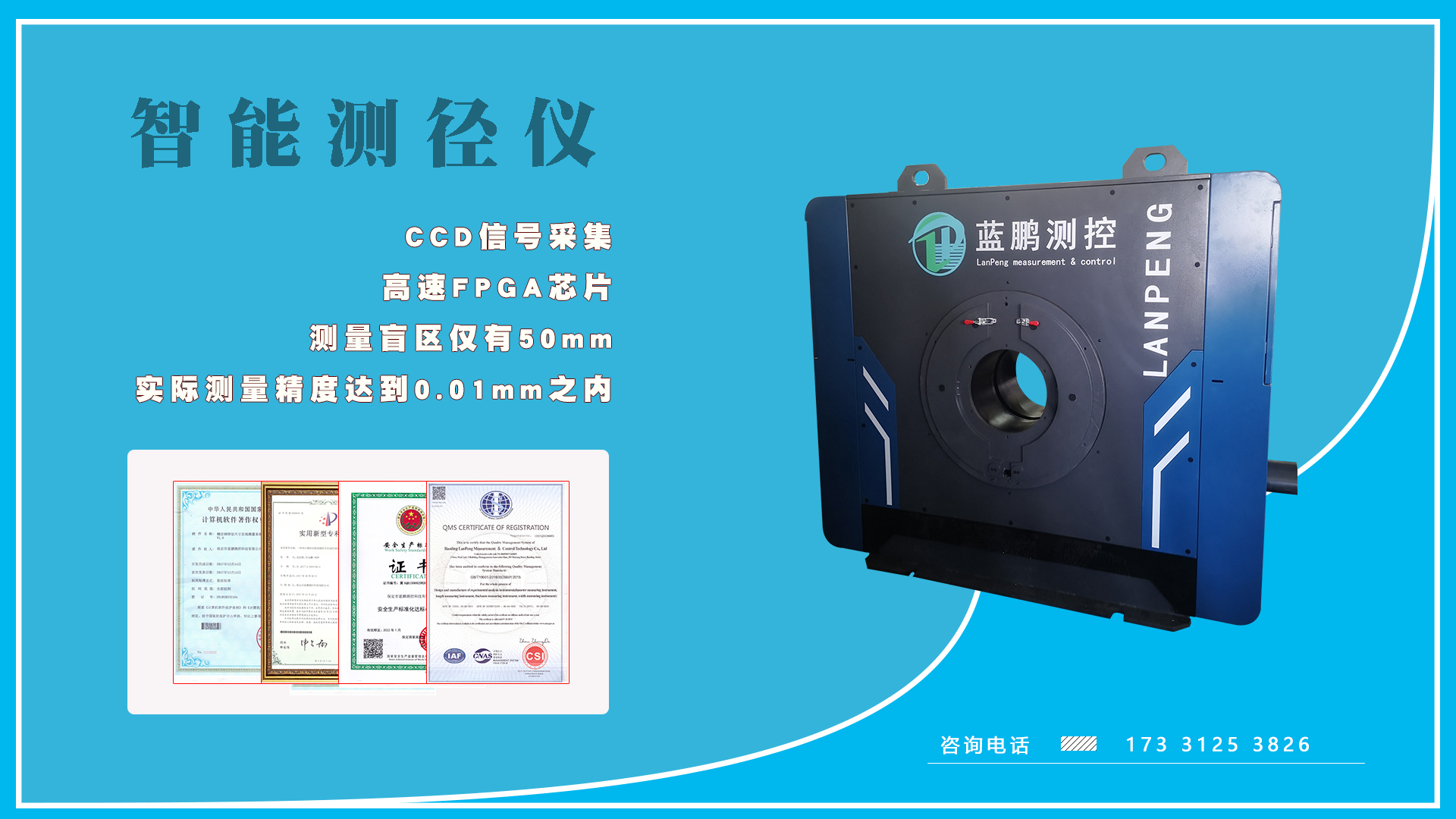 保定市蓝鹏测控科技有限公司