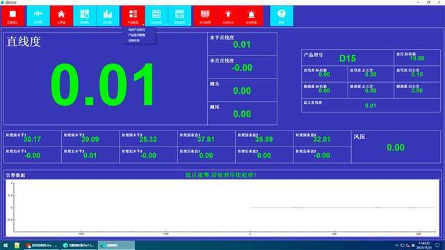 在线直线度测量仪:生产线量身定制 解决测量难题!