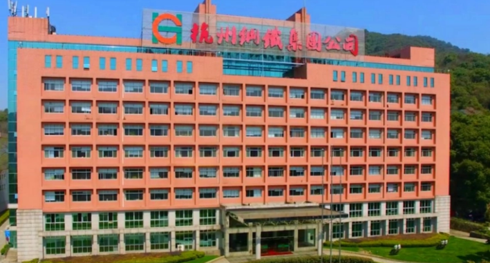 杭钢集团:未来五年实现营业收入4000亿元,利润总额60亿