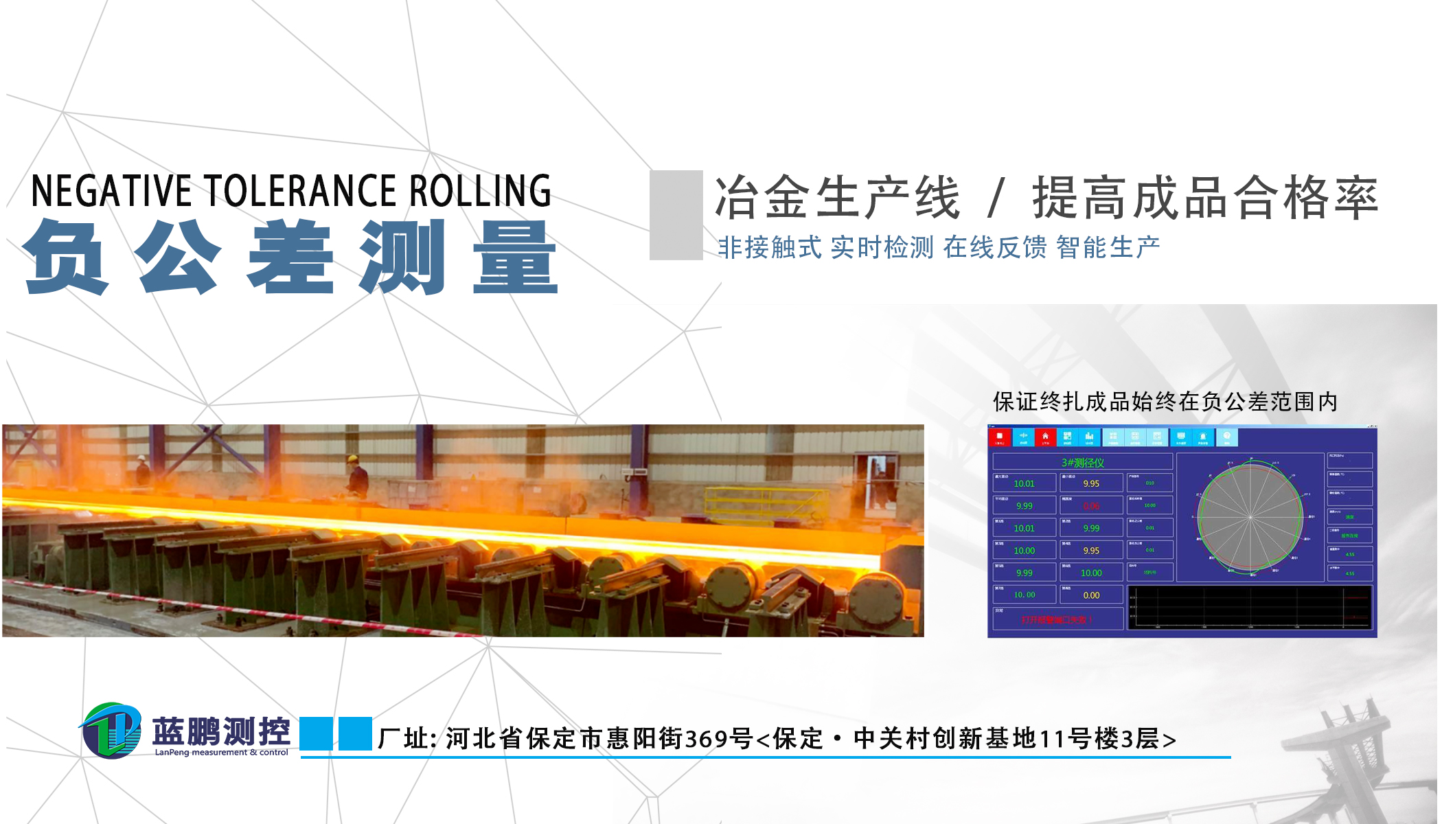 保定市蓝鹏测控科技有限公司