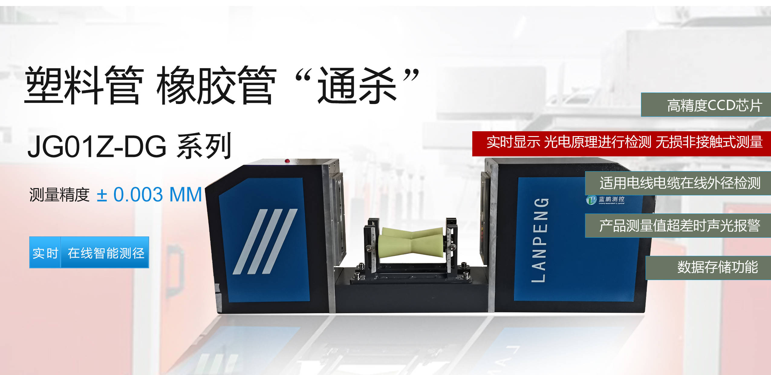 为什么有的测径仪断电重启后可以自动恢复,有的却需要技术人员手动恢复