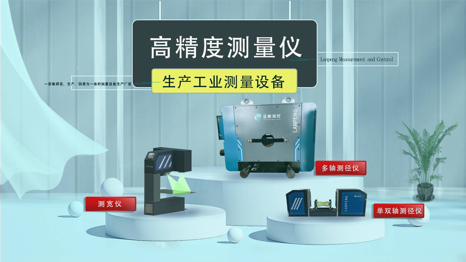 为什么光电测径仪质量更稳定可靠?