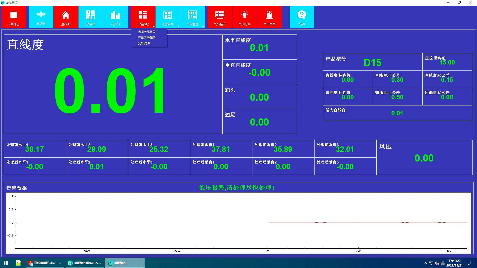 棒材直线度测量仪 专为圆形产品研发设计 在线无损检测