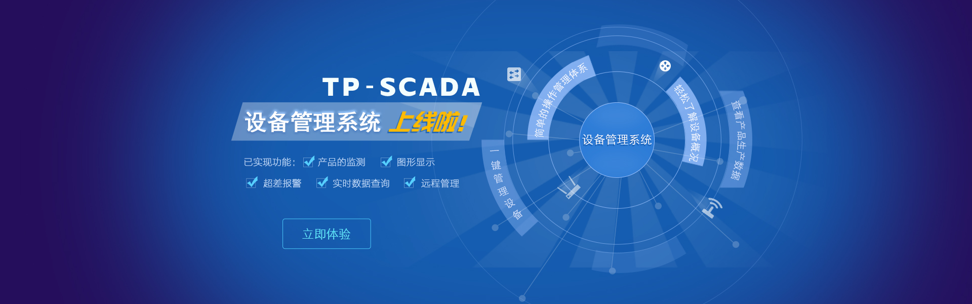 在选择SCADA系统时,哪些因素会影响其稳定性
