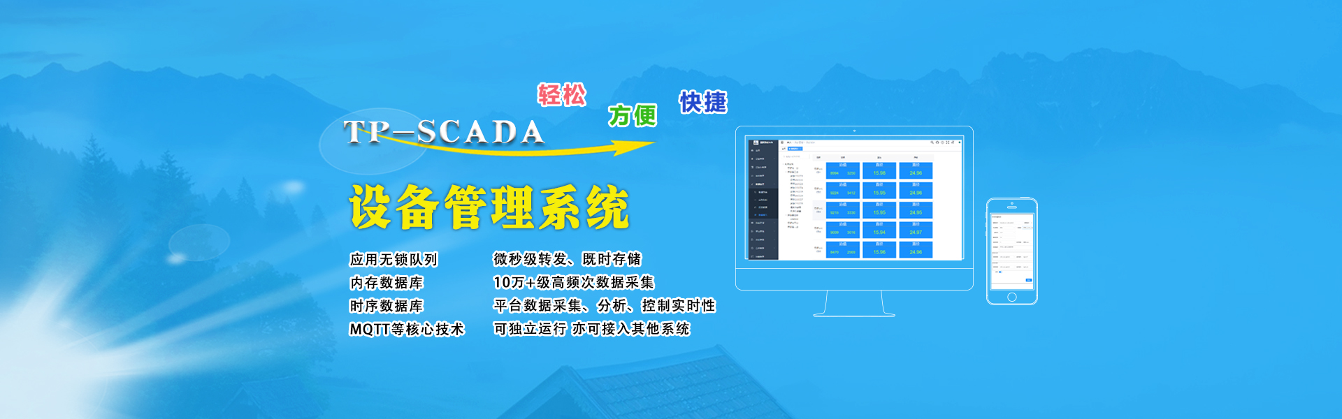 LP-SCADA系统如何实现实时监控和过程控制？