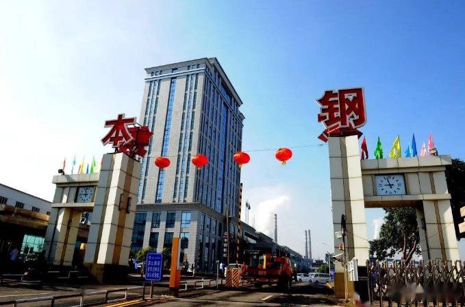 填补产品空白!本钢集团首次批量生产SAE1035高强钢