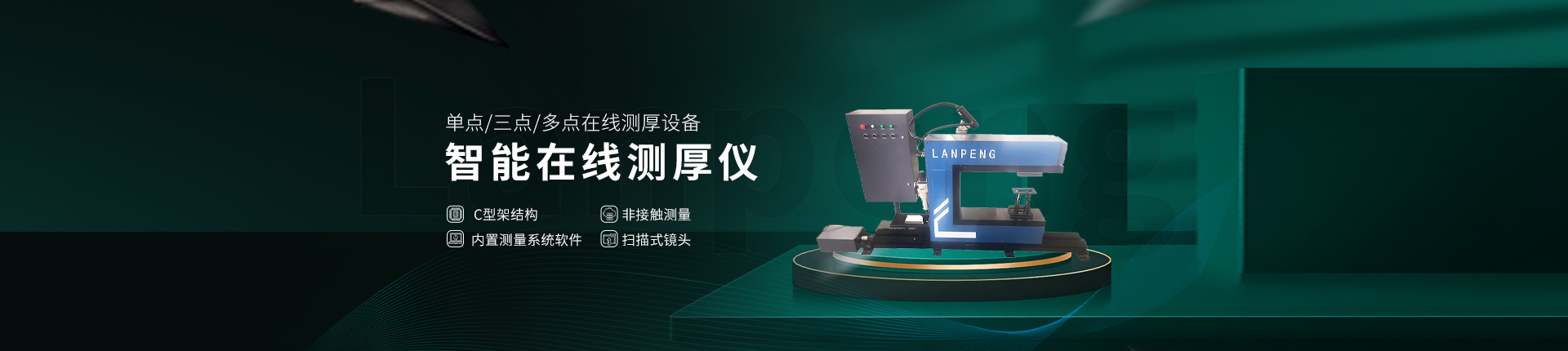 轮廓测量仪